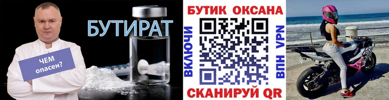 Бутират оксибутират  Кемь 