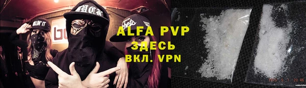 альфа пвп Белоозёрский