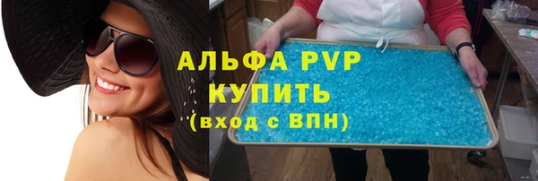 альфа пвп Белоозёрский