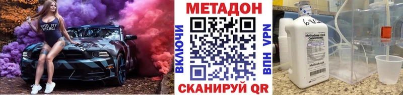 Метадон кристалл Кемь